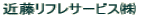 �ߓ����t���T�[�r�X��