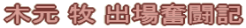 �،��@�q�@�o�ꕱ���L